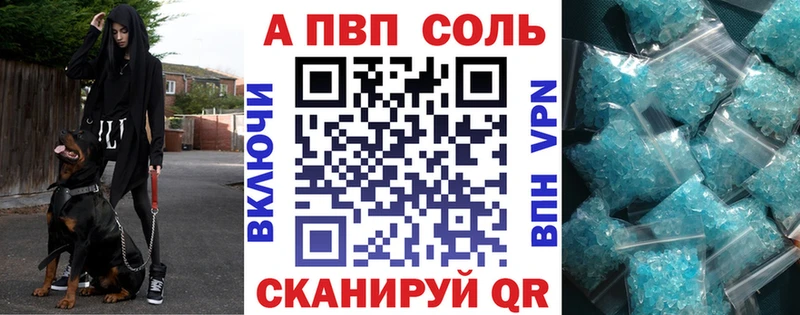 Купить Новокузнецк А ПВП Crystall