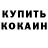 КОКАИН Колумбийский Ahrorbek Qahhorov