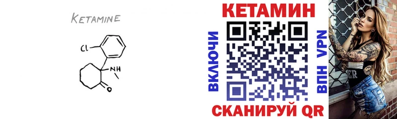 КЕТАМИН VHQ  Купить закладки  Новокузнецк 