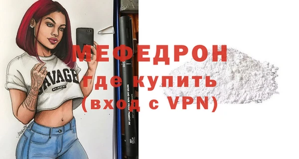 мефедрон VHQ Семёнов